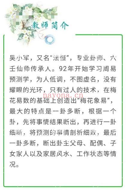 法恒道人【梅花易数基础课】音频课6集