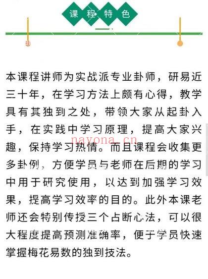 法恒道人【梅花易数基础课】音频课6集