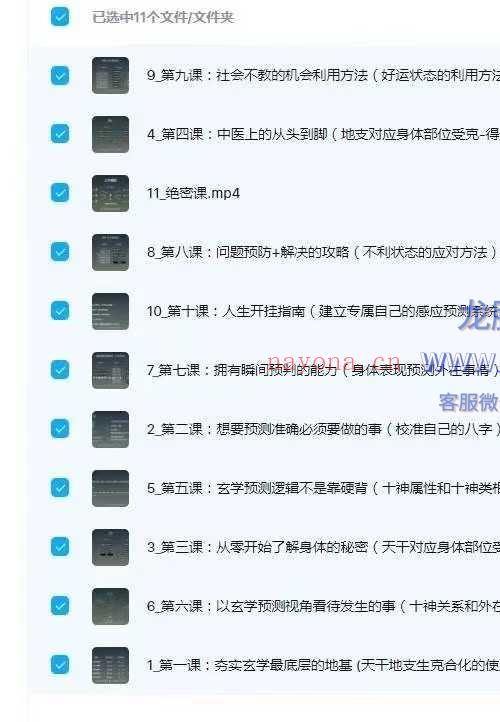 打造专属自己的感应预测系统