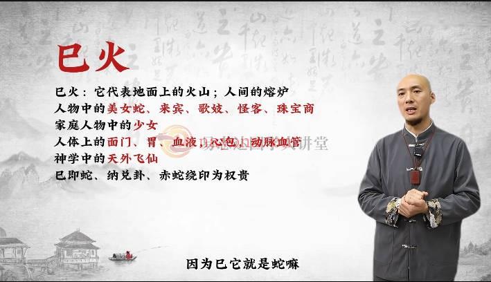 张丰麟【古法天星风水】视频23集
