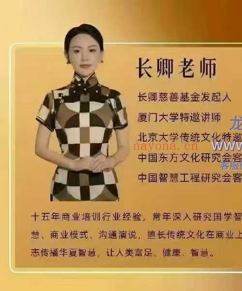 2025长卿老师 闲者密训