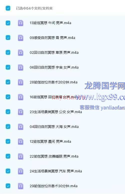 全网独家优势 0基础学习27节疗愈冥想课