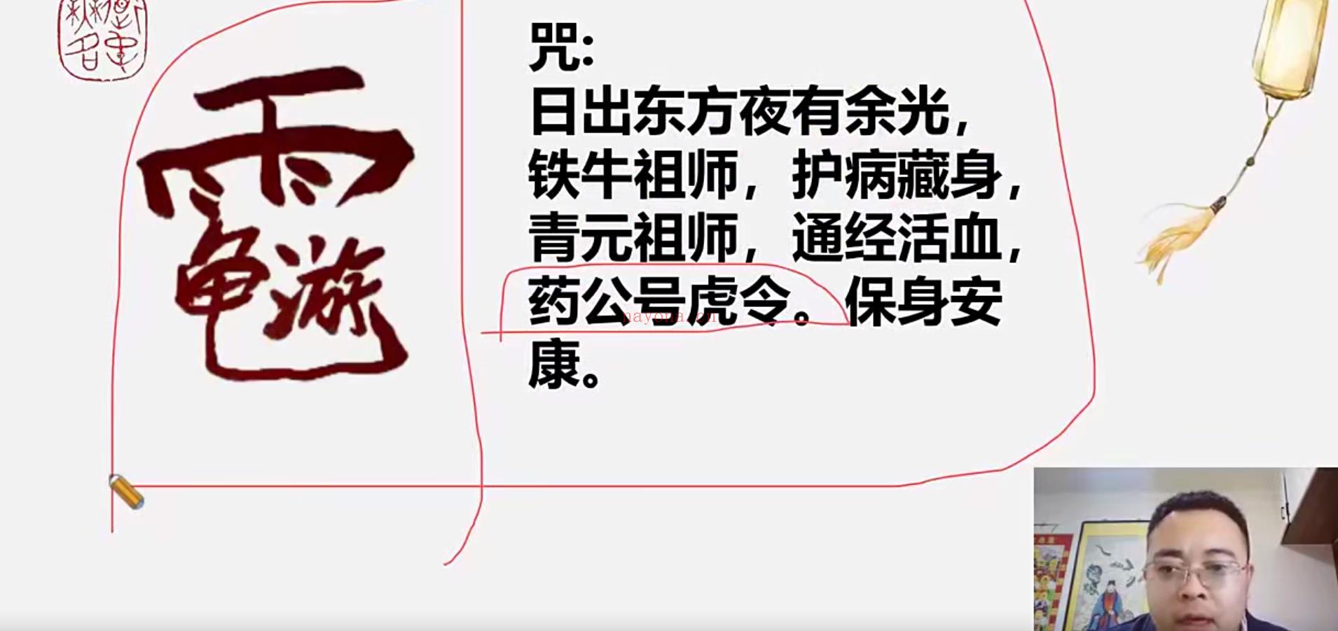 药公祝由22集;百度网盘