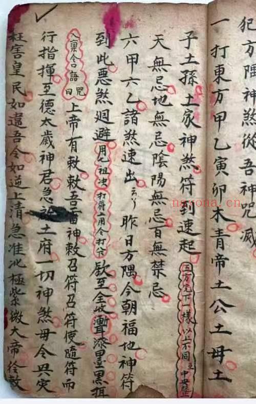 万法灵符总集 谢树堂记.pdf