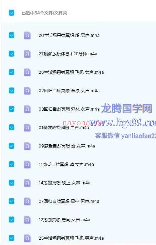 全网独家优势 0基础学习27节疗愈冥想课