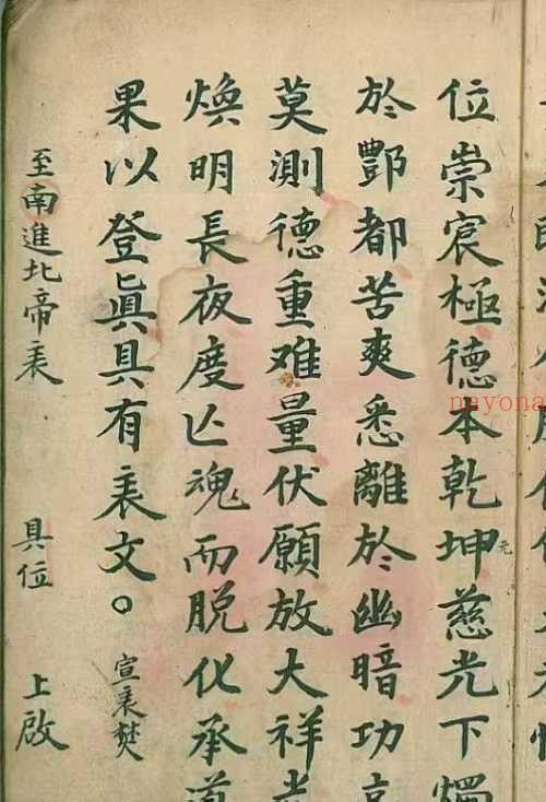清微破枉死城科