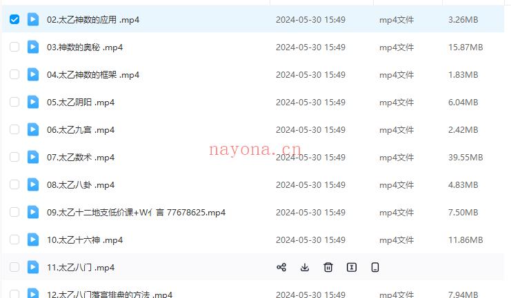 廖华辉 太乙神数速成班62集;百度网盘