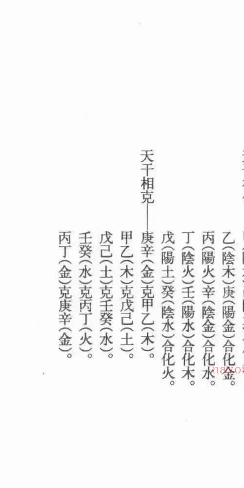 算三世 诸葛亮着