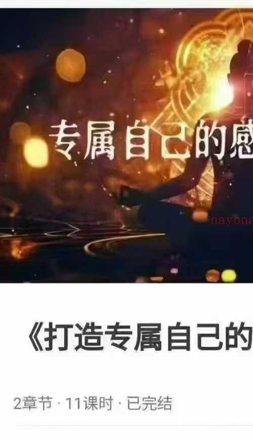 打造专属自己的感应预测系统