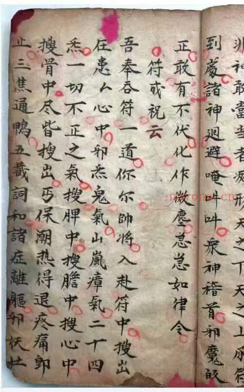 万法灵符总集 谢树堂记.pdf