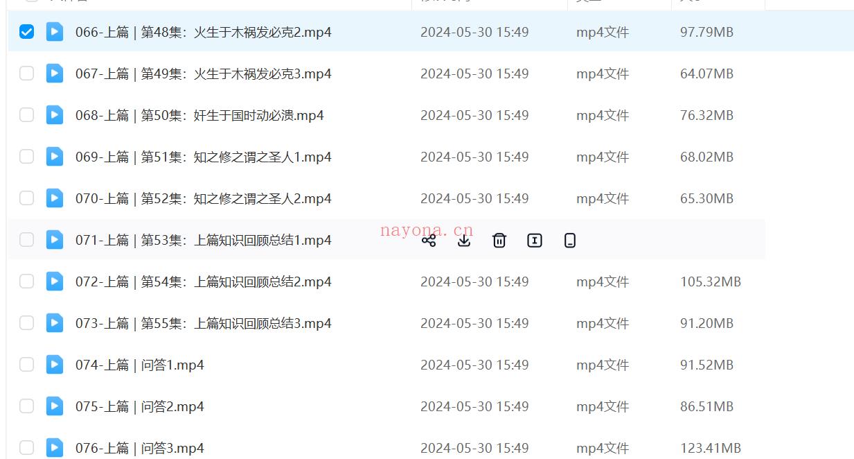 马保平教授意释《黄帝阴符经》98集;百度网盘