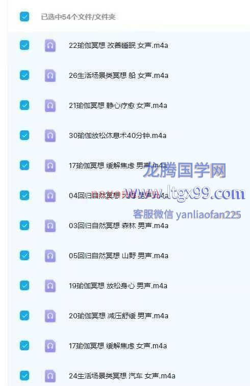 全网独家优势 0基础学习27节疗愈冥想课