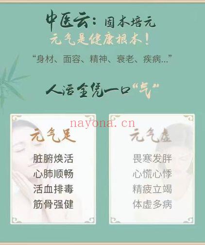 文武【八段锦1-8式完整体式】视频课16集