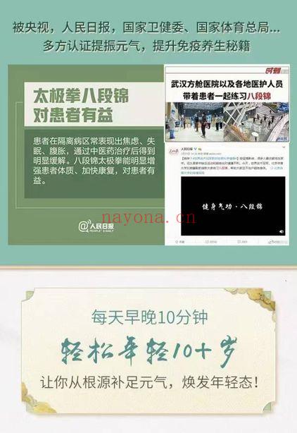 文武【八段锦1-8式完整体式】视频课16集