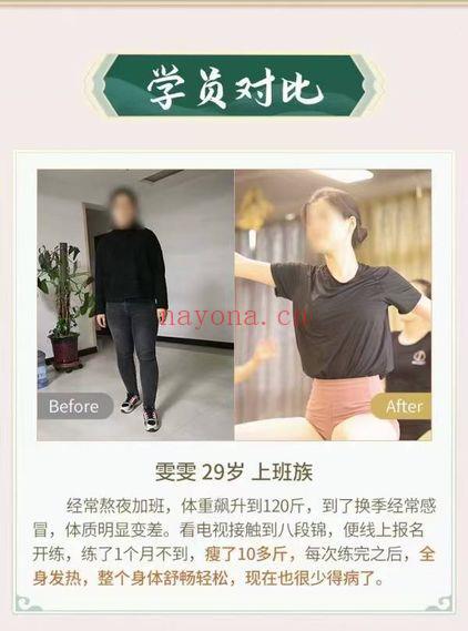 文武【八段锦1-8式完整体式】视频课16集