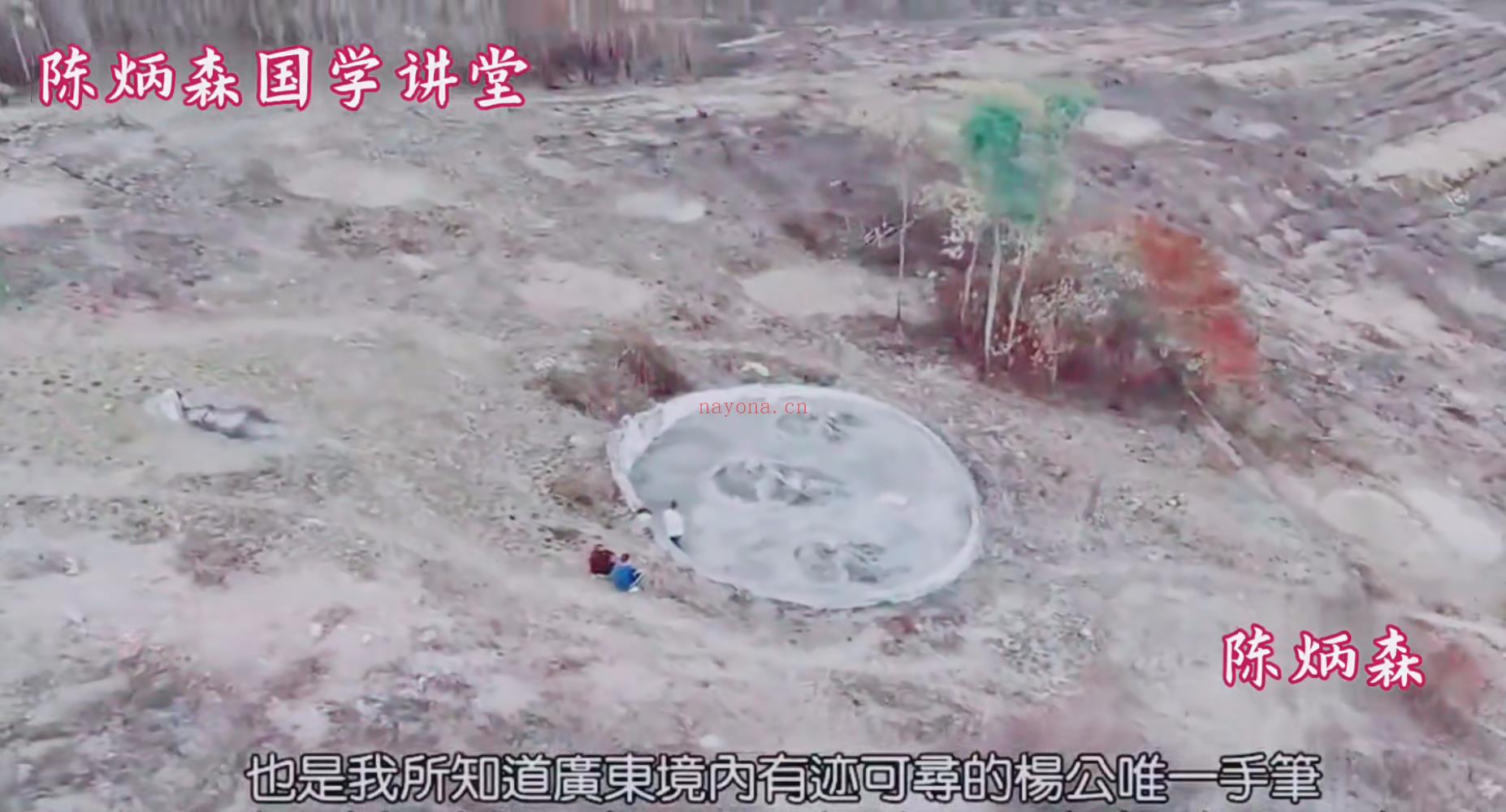 陈炳森航拍名师名地留题大地70集;百度网盘