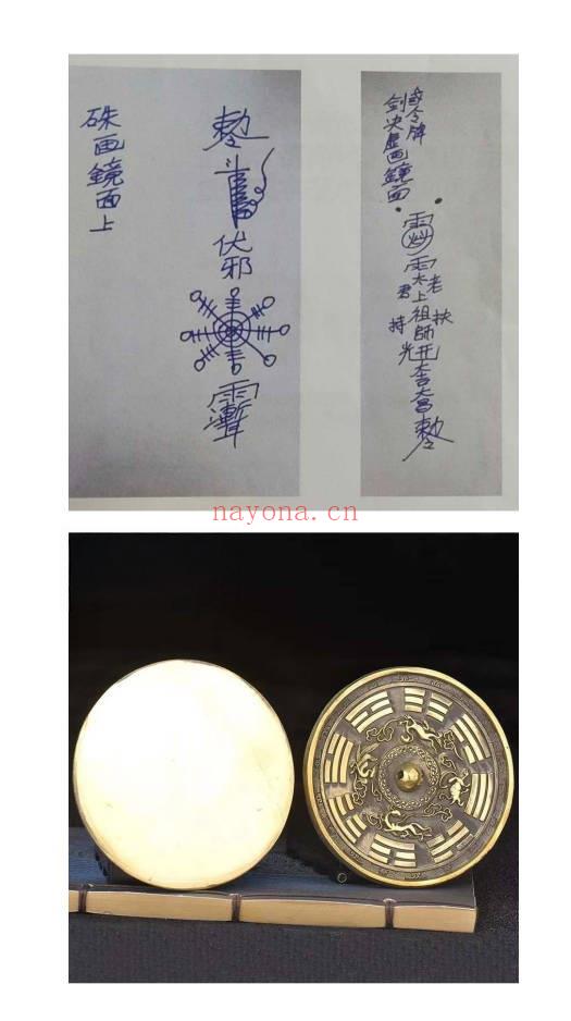 星辰【普庵八卦镇断邪法】(请师咒 敕符咒)音频+课件