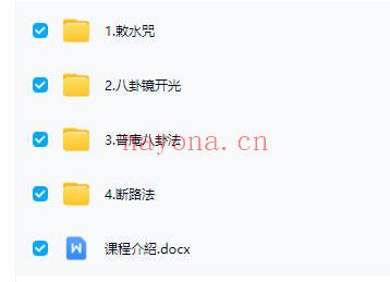 星辰【普庵八卦镇断邪法】(请师咒 敕符咒)音频+课件