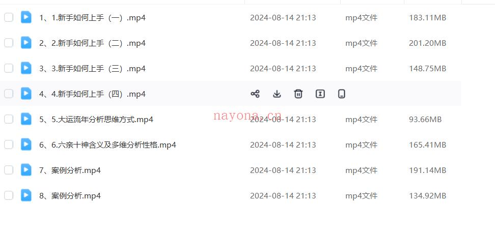 苏氏2023年传统案例直播课8集;百度网盘