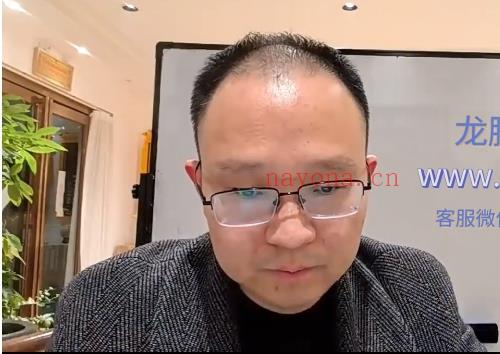 李政焱奇门高级班第11期8集