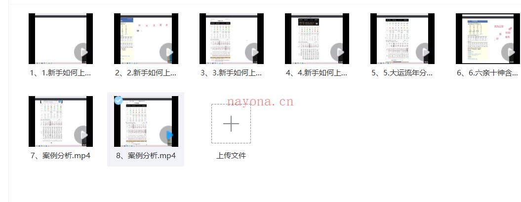 苏氏2023年传统案例直播课8集;百度网盘