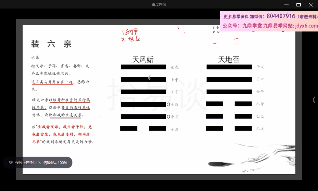 拾易《六Y体验班》7集视频