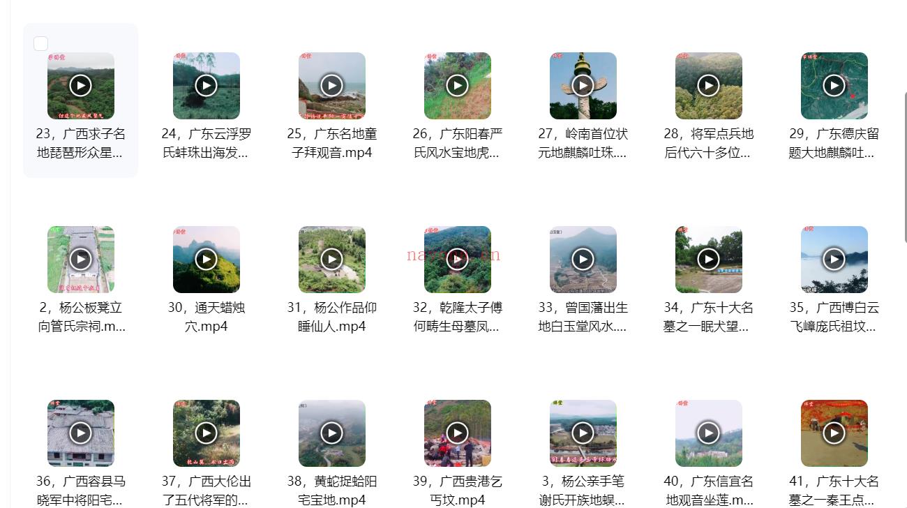 陈炳森航拍名师名地留题大地70集;百度网盘