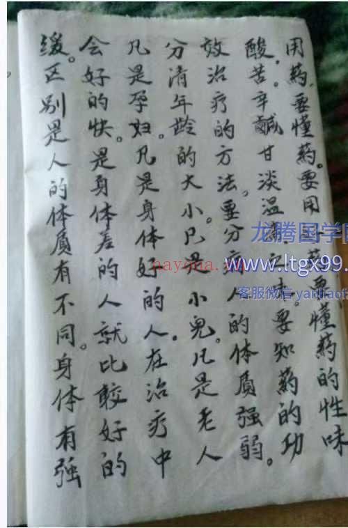 近代民间符水抄本.pdf
