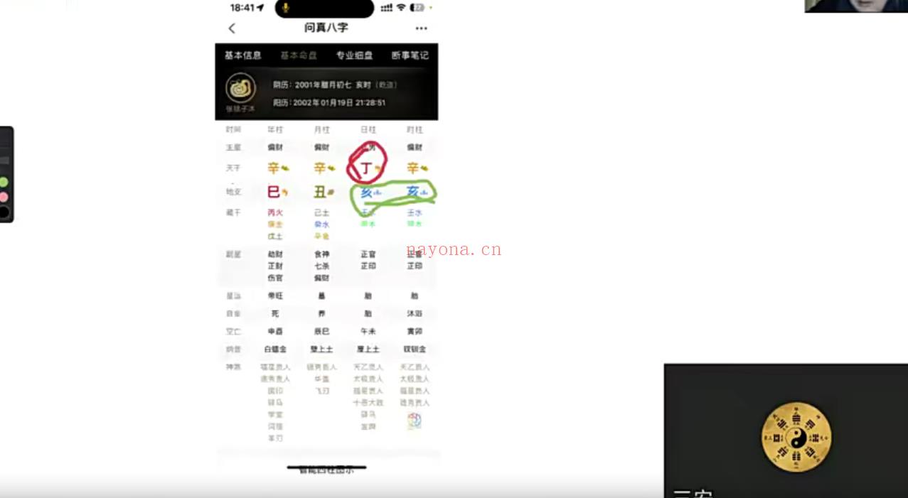 苏氏2023年传统案例直播课8集;百度网盘