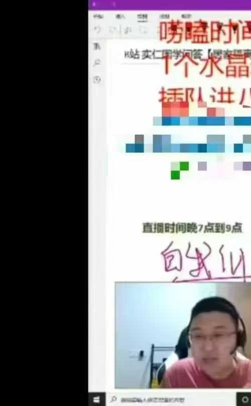 姜汉 八字回放 109集