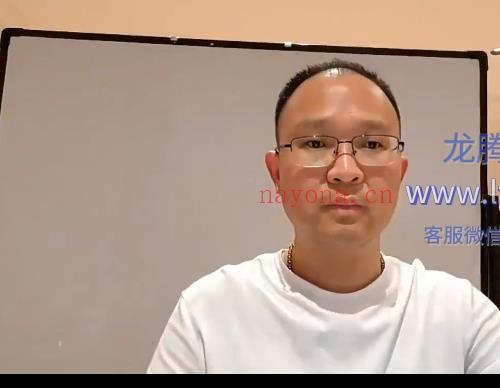李政焱奇门高级班第7期9集