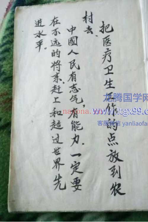 近代民间符水抄本.pdf