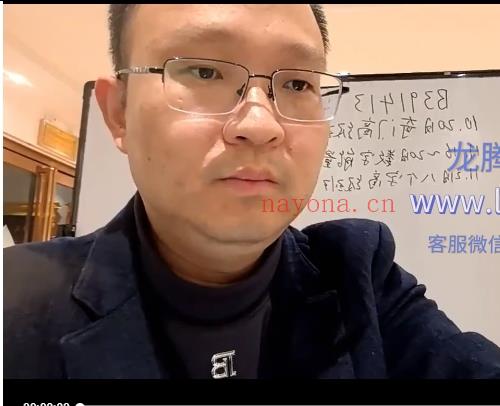 李政焱奇门高级班第10期7集