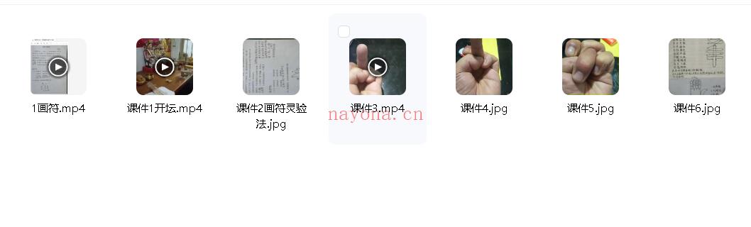 玄易堂 画符灵验法4集;百度网盘