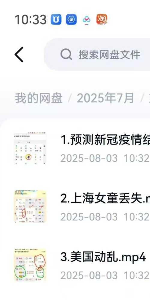 焓焓老师奇门遁甲