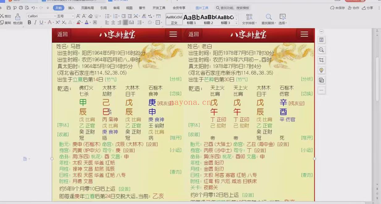 长竹微课堂合集8集;百度网盘