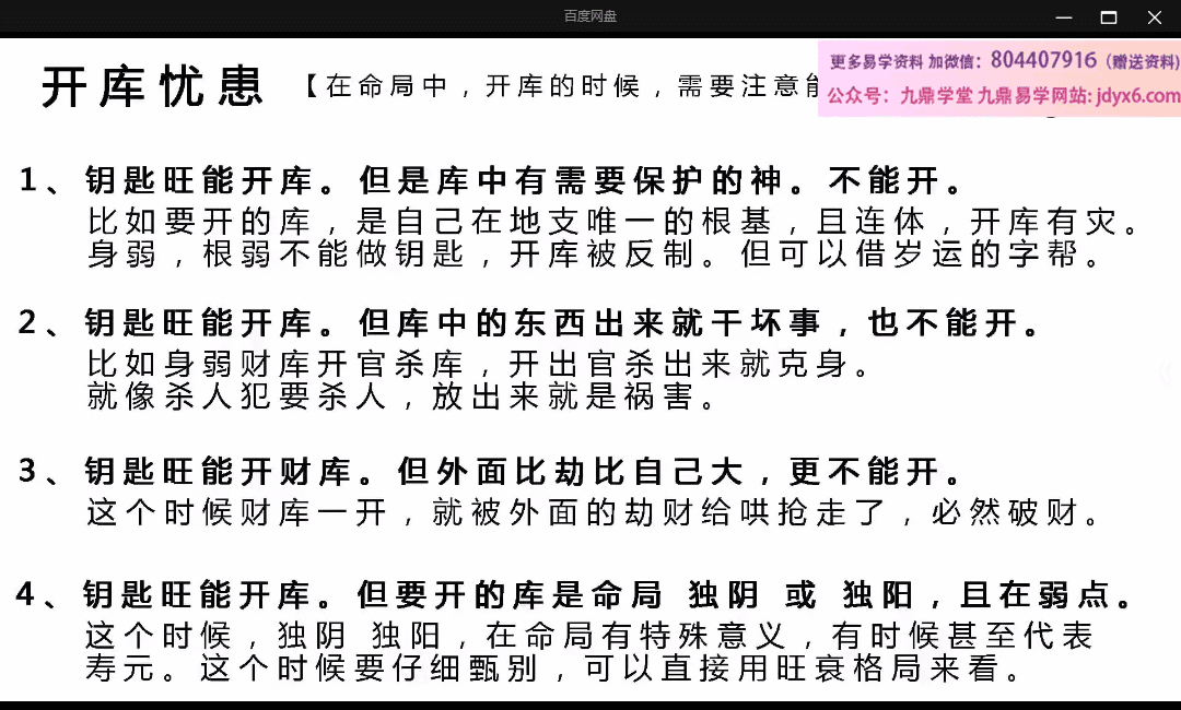 灵枭@字进阶应用大合集50集