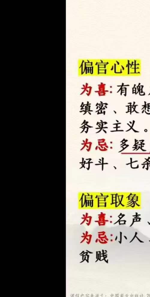 范三明玄天四柱玄机研修班