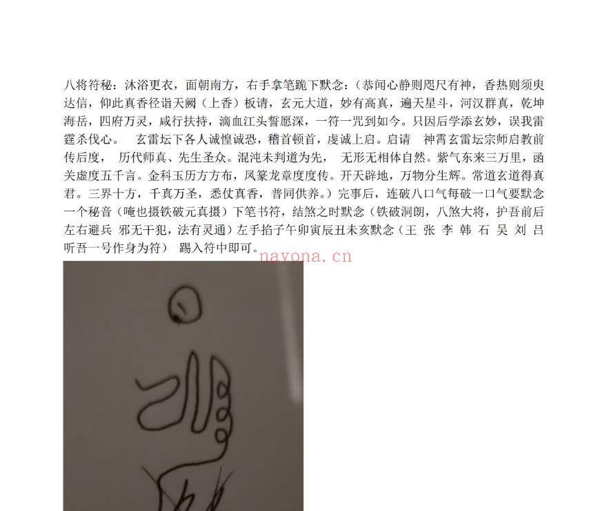 罗天 神霄派法术14节音频;百度网盘