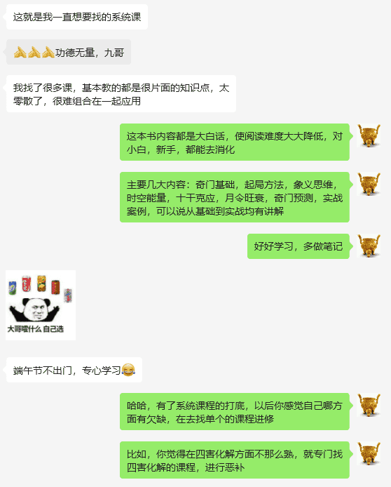 《九宫遁甲内训》实体书+配套视频