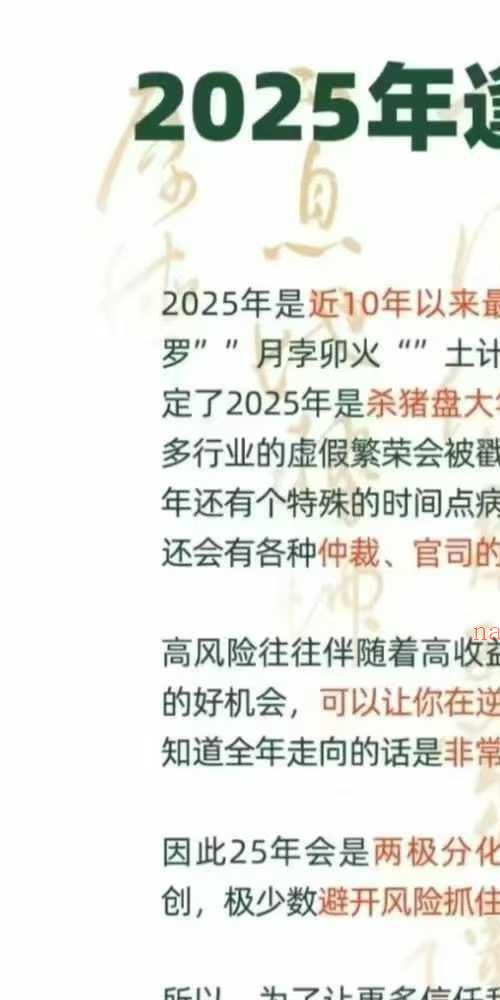 凡焱2025乙已年逢凶‮吉化‬月运班