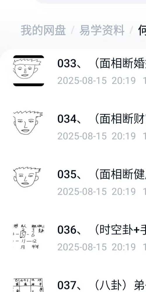 何庚淼易学弟子班104集