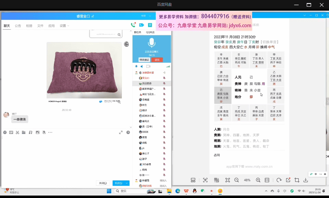 《睿雪金口》回放