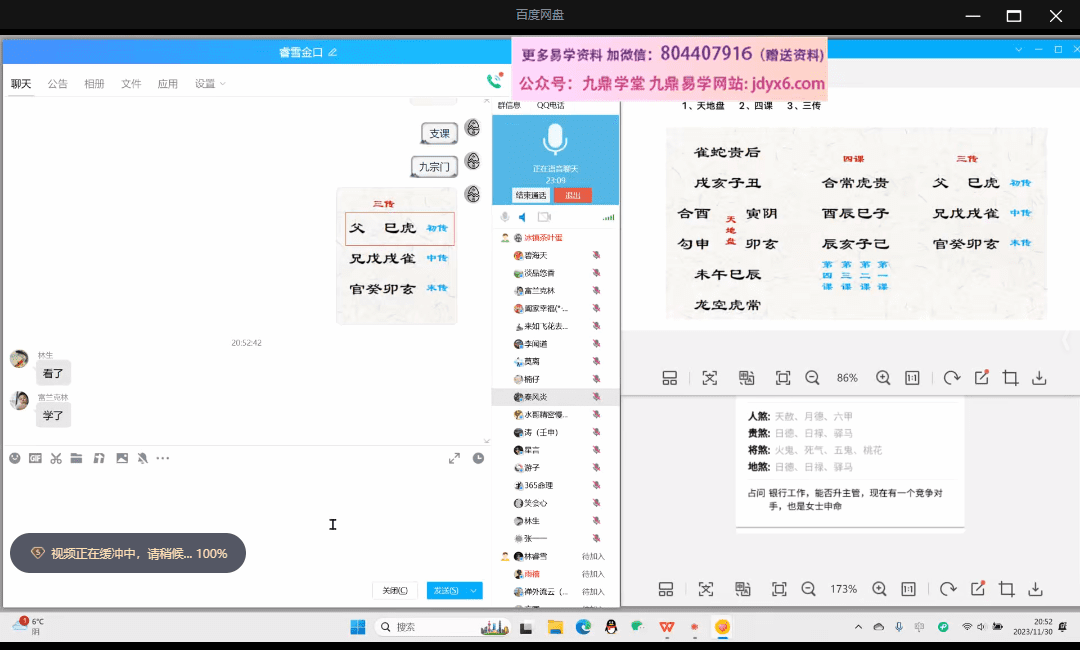 《睿雪金口》回放