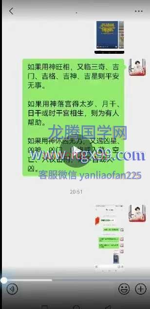 焓焓老师奇门遁甲