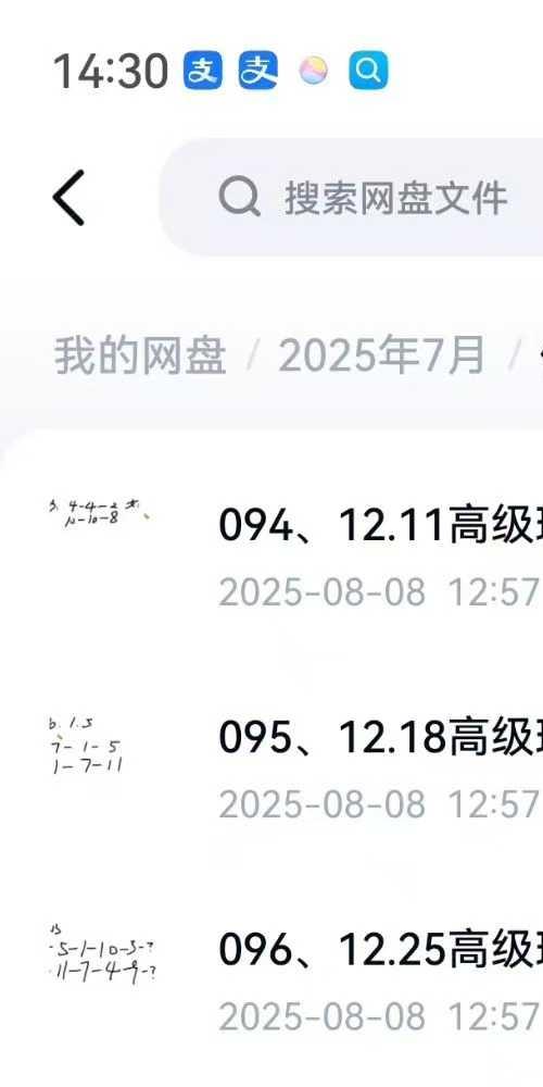 何庚淼四柱八字高级班