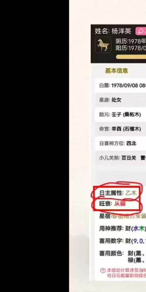 范三明玄天四柱玄机研修班