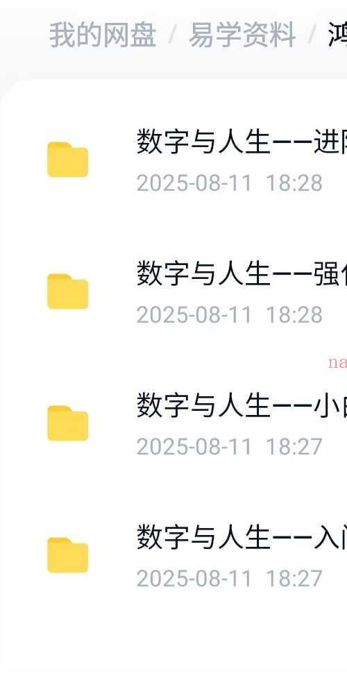 鸿林老师八极灵数合集