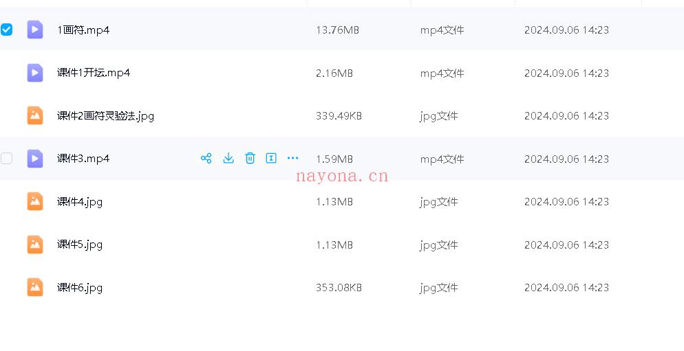 玄易堂 画符灵验法4集;百度网盘