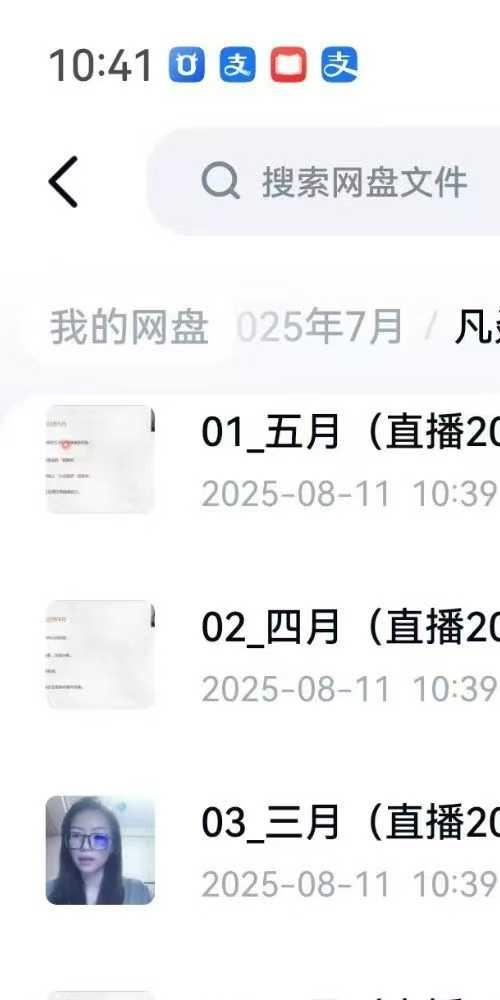 凡焱2025乙已年逢凶‮吉化‬月运班
